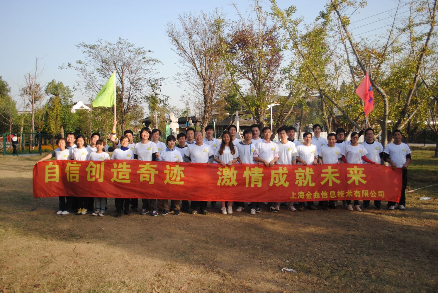 拓展活动照片2.jpg