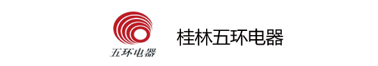桂林五环