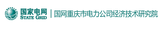 国网重庆