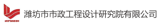 潍坊市市政工程