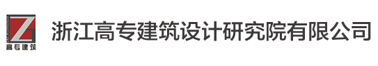 浙江高专建筑