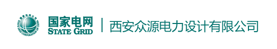 国网西安