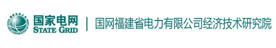 国网福建