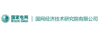 国网经研院