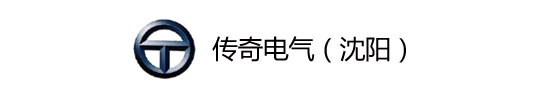 传奇电气